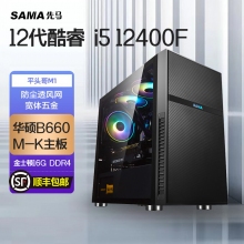 12代i5 12400F 華碩B660M-K 臺式組裝電腦